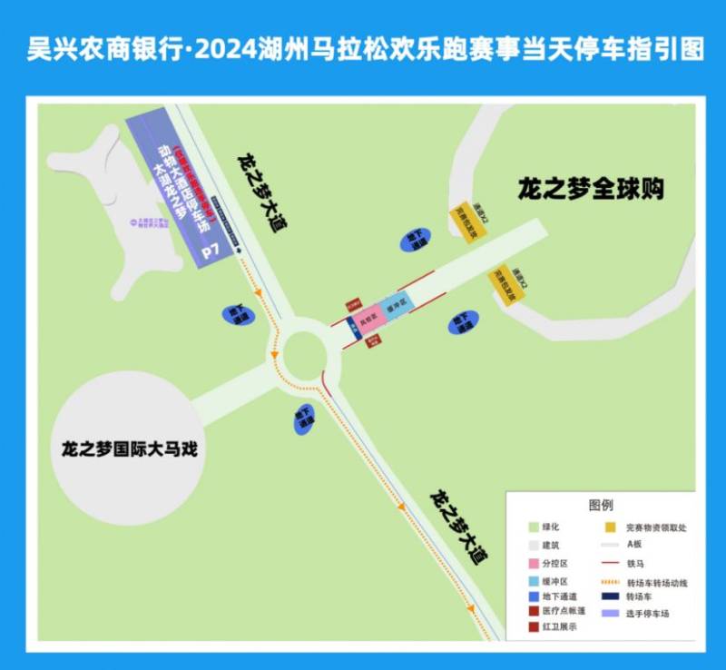 2024湖州馬拉松歡樂跑賽事當(dāng)天停車指南 2024湖州馬拉松歡樂跑賽事當(dāng)天停車指南