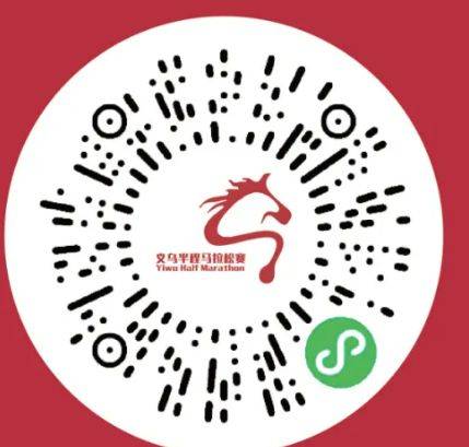 2024義烏半程馬拉松AI個人專屬視頻制作入口