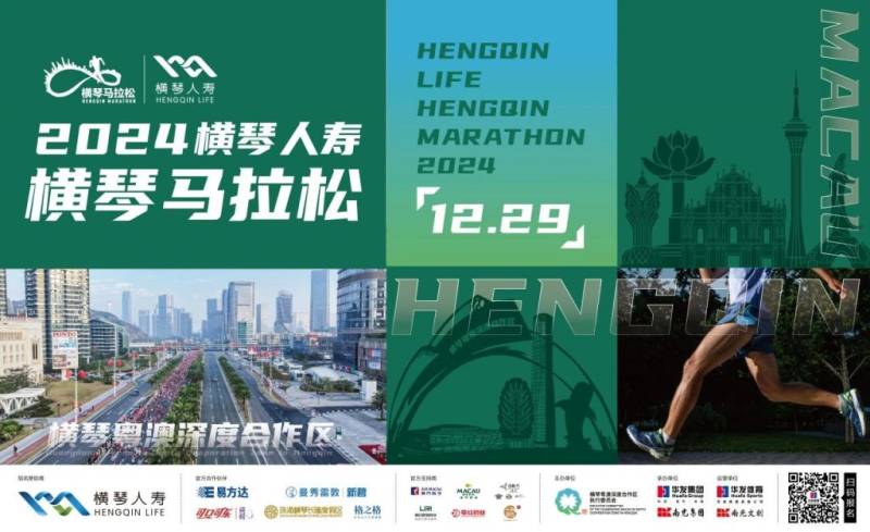 2024橫琴馬拉松獎(jiǎng)牌發(fā)布 2024橫琴馬拉松獎(jiǎng)牌發(fā)布