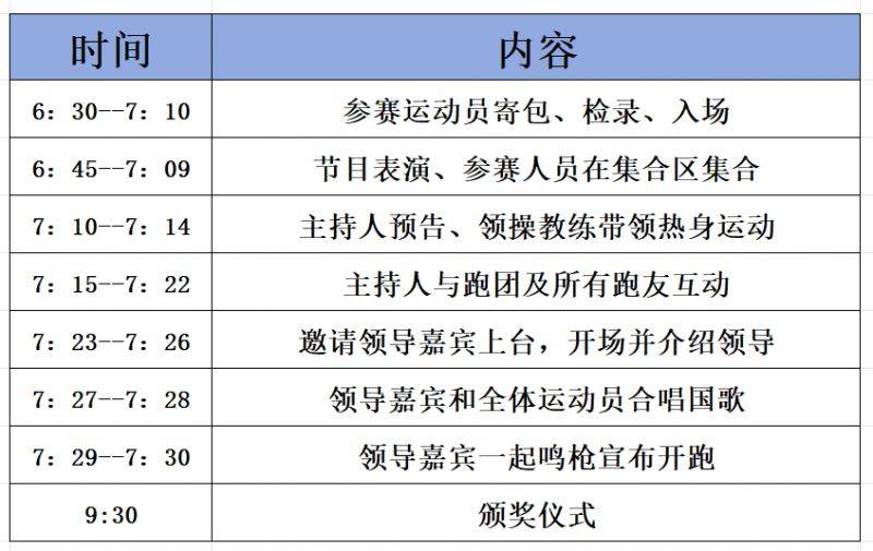 2024郭坑鄉(xiāng)村半程馬拉松有直播嗎？（附直播入口）