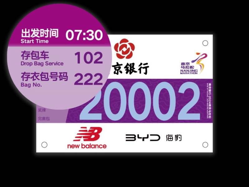 2024南京馬拉松入場(chǎng)路線詳細(xì)指南(6) 2024南京馬拉松入場(chǎng)路線詳細(xì)指南(6)