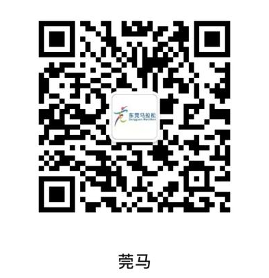 2024東莞馬拉松報(bào)名平臺(tái)有哪些？