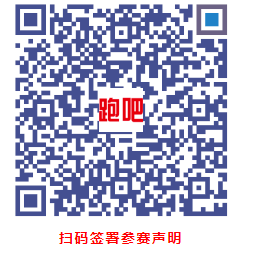 2024年肇慶馬拉松領(lǐng)物指南（時(shí)間+地點(diǎn)+流程）（3）