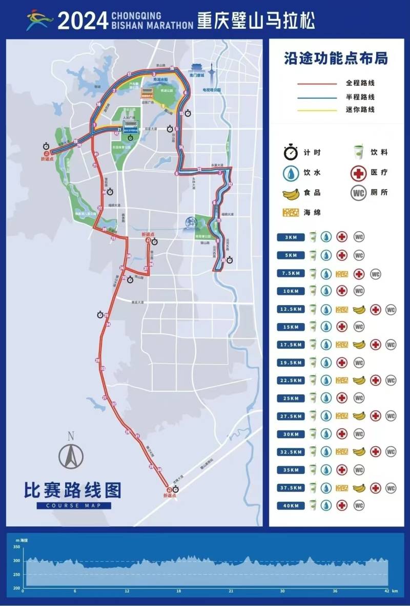 2024重慶璧山馬拉松(賽事日歷+人數(shù)+路線)(11) 2024重慶璧山馬拉松(賽事日歷+人數(shù)+路線)(11)
