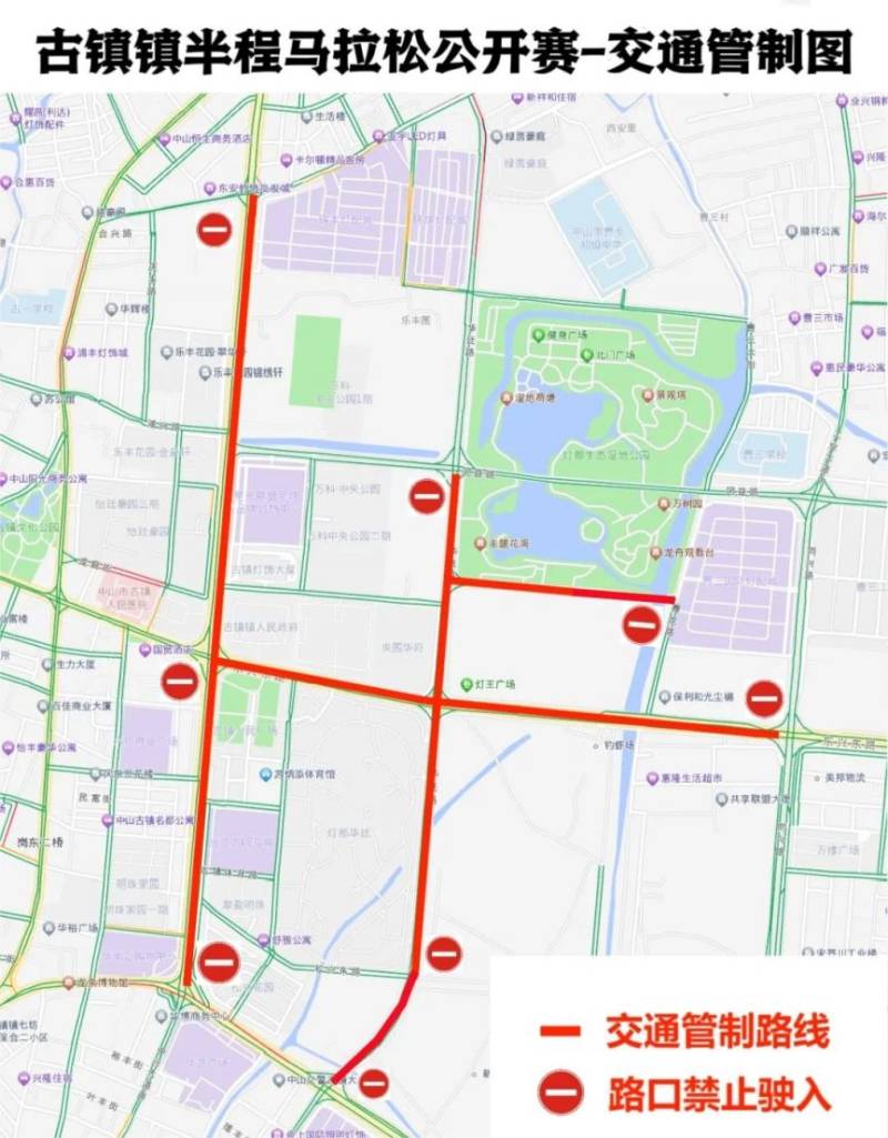 2024年古鎮(zhèn)鎮(zhèn)半程馬拉松賽期間周邊道路實(shí)施交通管制的通告 2024年古鎮(zhèn)鎮(zhèn)半程馬拉松賽期間周邊道路實(shí)施交通管制的通告