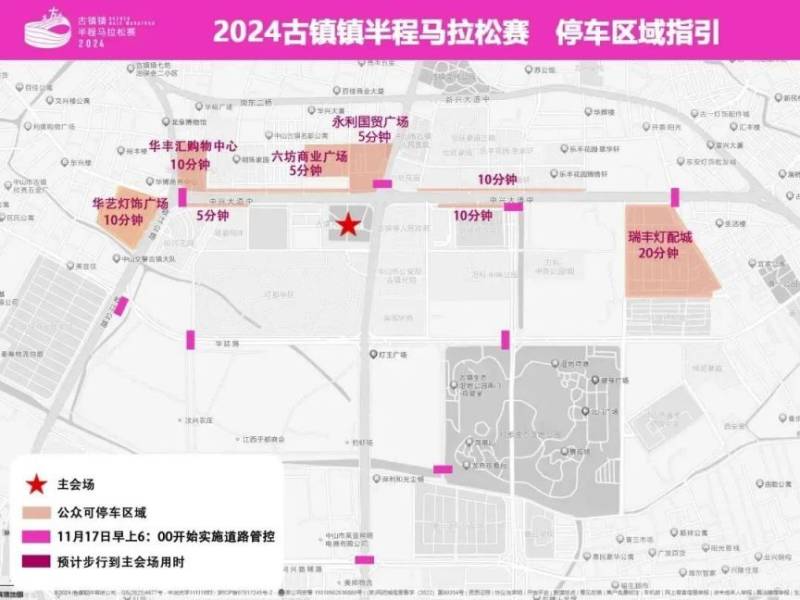 2024年古鎮(zhèn)鎮(zhèn)半程馬拉松賽期間周邊道路實(shí)施交通管制的通告(3) 2024年古鎮(zhèn)鎮(zhèn)半程馬拉松賽期間周邊道路實(shí)施交通管制的通告(3)