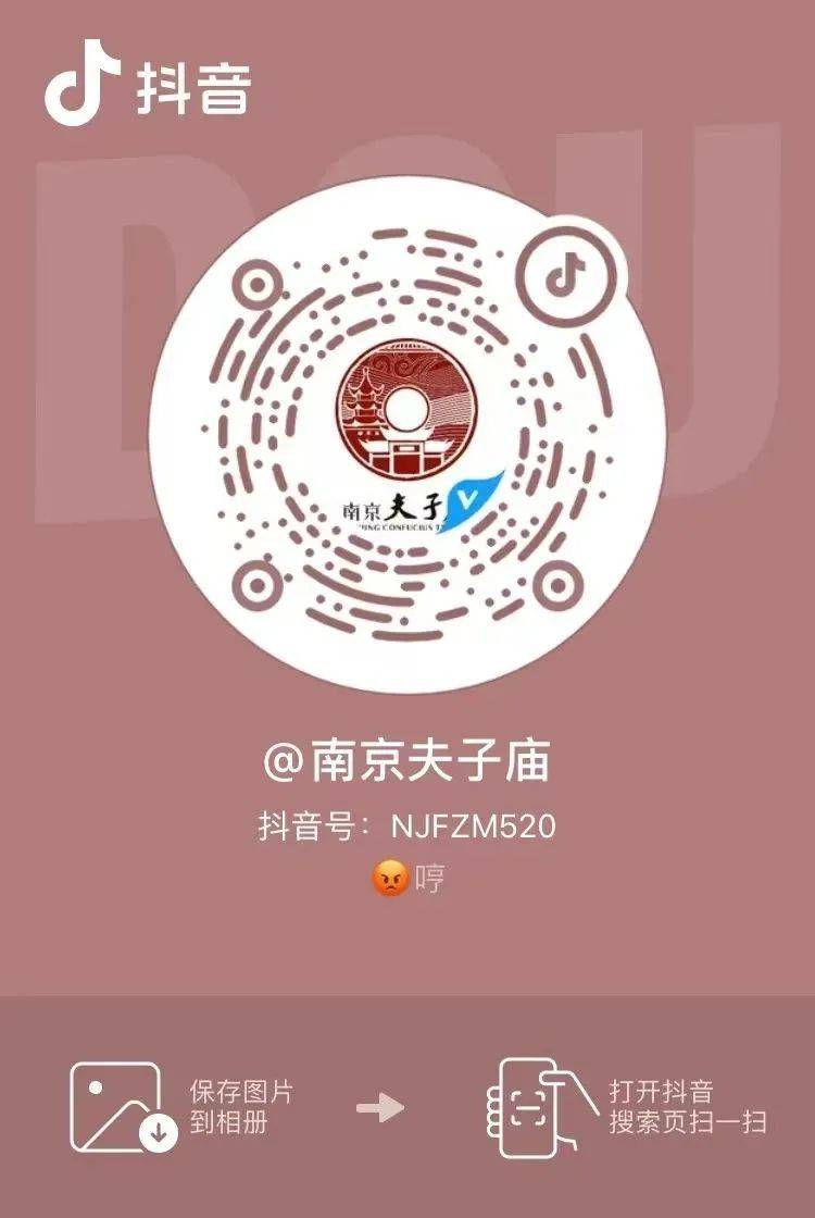 2024南京馬拉松夫子廟觀賽活動（直播地點(diǎn)+直播入口）