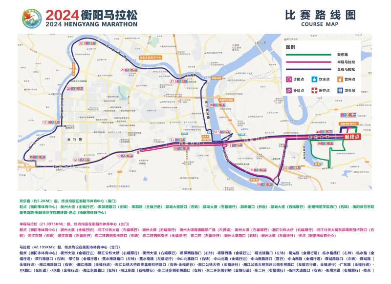 2024衡陽馬拉松(賽事日歷+人數(shù)+路線)(11) 2024衡陽馬拉松(賽事日歷+人數(shù)+路線)(11)