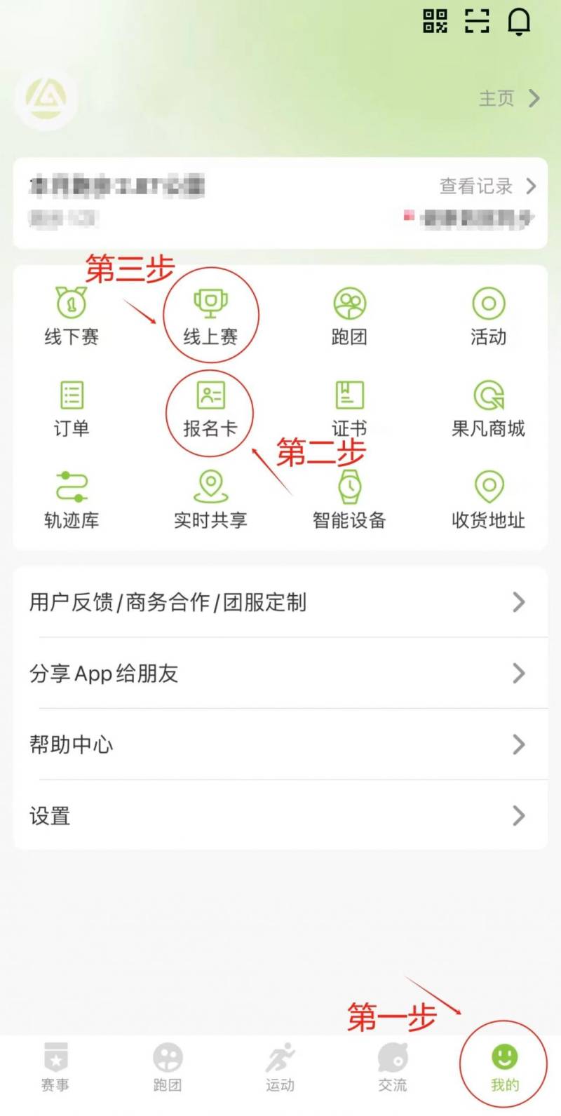 2024東莞虎門半程馬拉松參賽號(hào)碼查詢系統(tǒng)官網(wǎng)（3）