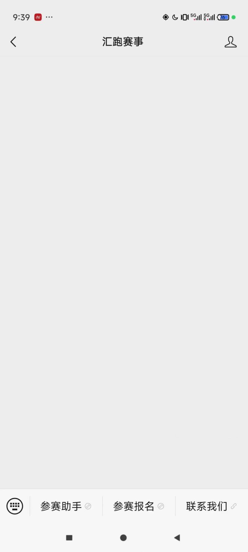 2024南京馬拉松成績查詢?nèi)肟冢?）