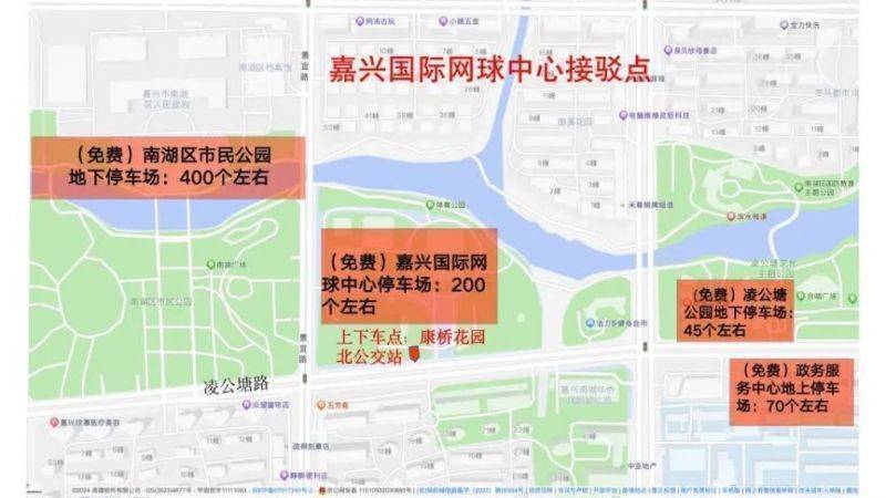 2024嘉興馬拉松期間停車場位置