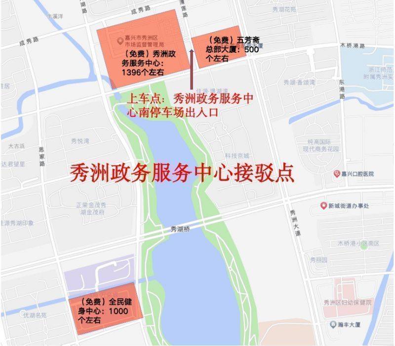 2024嘉興馬拉松參賽期間有接駁嗎？（3）