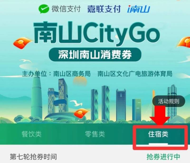 2024南山半馬跑友住宿攻略(55家賽事周邊酒店入住優(yōu)惠)(2) 2024南山半馬跑友住宿攻略(55家賽事周邊酒店入住優(yōu)惠)(2)