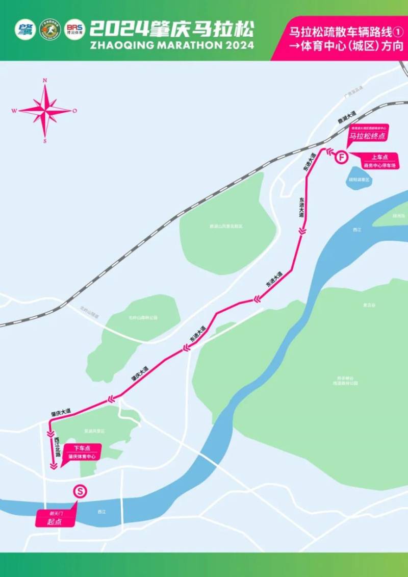 2024肇慶馬拉松交通接駁車安排（領(lǐng)物+賽前+賽后）（6）