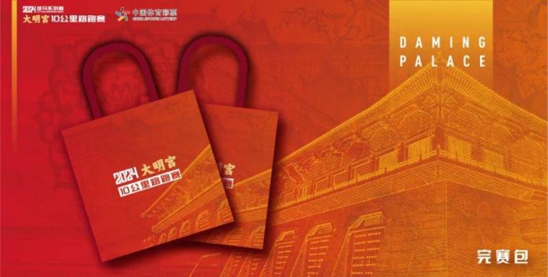 2024城馬系列賽大明宮10公里路跑賽賽事報名補(bǔ)錄(時間+入口)(7) 2024城馬系列賽大明宮10公里路跑賽賽事報名補(bǔ)錄(時間+入口)(7)