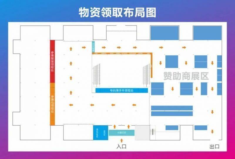 2024嘉興馬拉松詳細(xì)領(lǐng)物須知