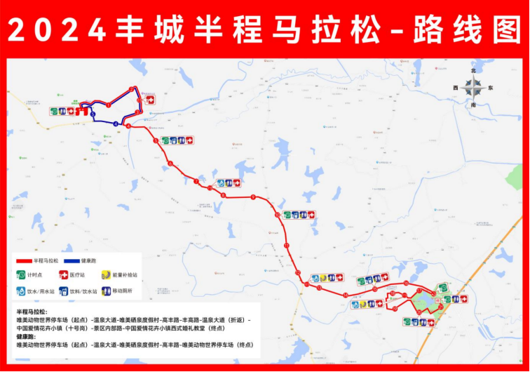 2024豐城半程馬拉松(賽事規(guī)程) 2024豐城半程馬拉松(賽事規(guī)程)