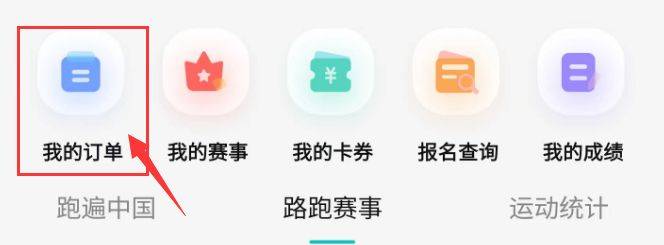 2024中國馬拉松精英排名賽抽簽結果怎么查詢?（3）