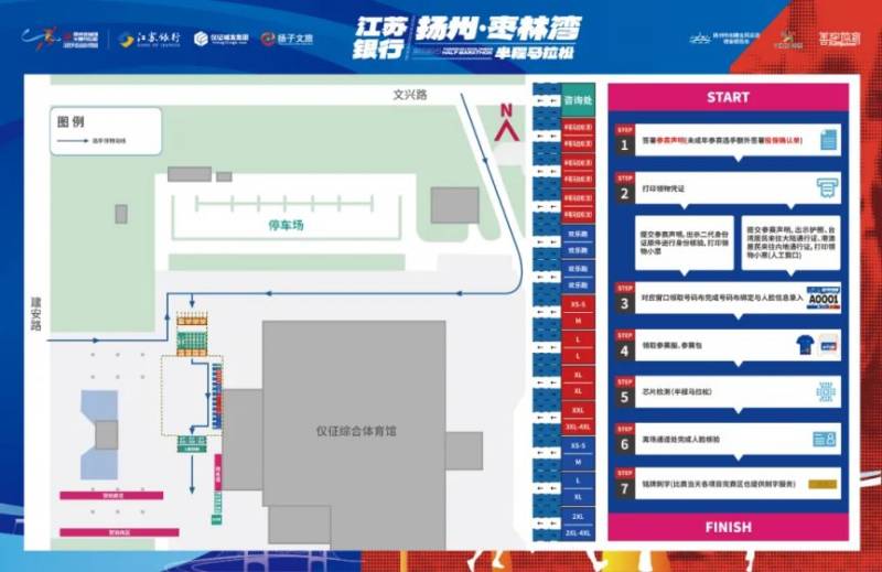 2024揚州棗林灣半程馬拉松領(lǐng)物須知 2024揚州棗林灣半程馬拉松領(lǐng)物須知