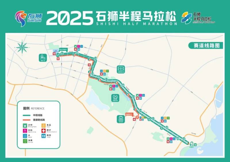 2025石獅半程馬拉松比賽時間及比賽路線圖 2025石獅半程馬拉松比賽時間及比賽路線圖