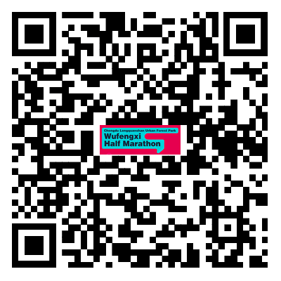 2025五鳳溪半程馬拉松報名時間+費用+要求+入口（3）