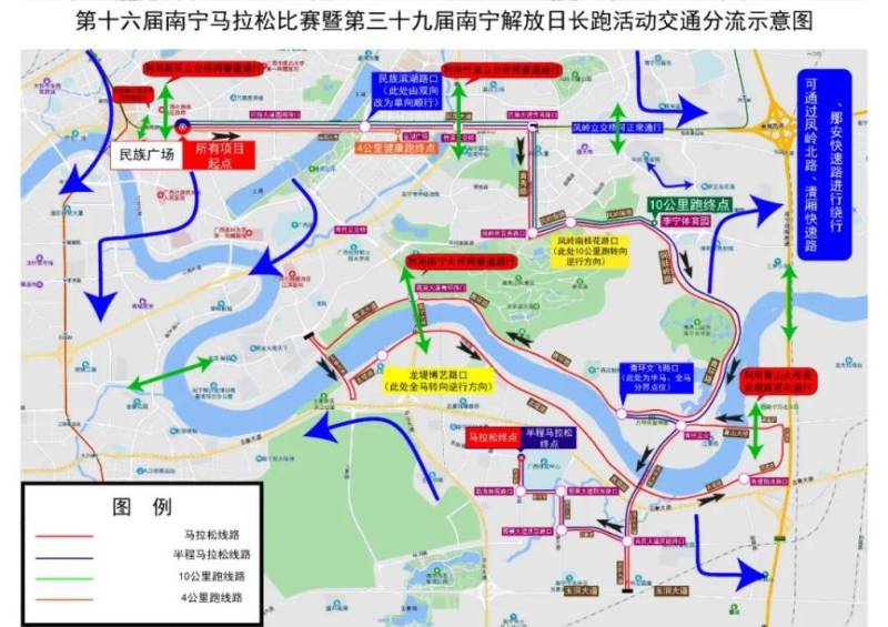 2024年南寧馬拉松交通管制通告 2024年南寧馬拉松交通管制通告