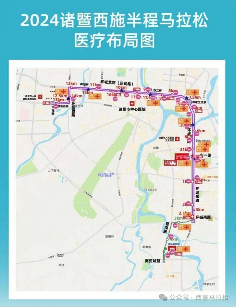 2024年紹興諸暨西施馬拉松醫(yī)療救助站設(shè)置 2024年紹興諸暨西施馬拉松醫(yī)療救助站設(shè)置