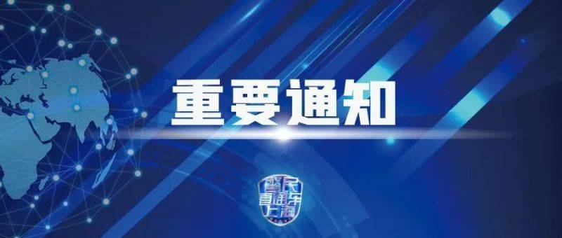 2024上海馬拉松賽交通管制通告(時(shí)間+區(qū)域范圍）
