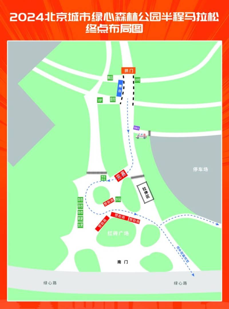 2024北京城市綠心森林公園半程馬拉松比賽布局及線路圖(2) 2024北京城市綠心森林公園半程馬拉松比賽布局及線路圖(2)