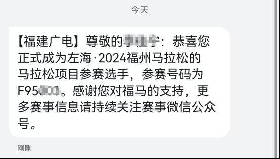 2024福州馬拉松參賽號碼及分區(qū)情況查詢消息 2024福州馬拉松參賽號碼及分區(qū)情況查詢消息