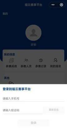 2024福州馬拉松參賽號(hào)查詢指南(時(shí)間+入口+操作流程)(2) 2024福州馬拉松參賽號(hào)查詢指南(時(shí)間+入口+操作流程)(2)