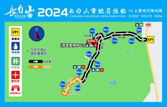 2024吉林長白山雪地半程馬拉松路線圖+關(guān)門時間+獎金(2) 2024吉林長白山雪地半程馬拉松路線圖+關(guān)門時間+獎金(2)