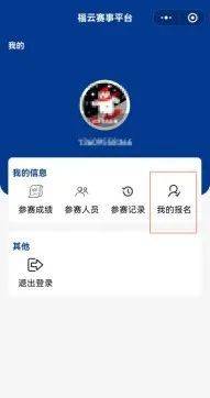 2024福州馬拉松參賽號(hào)碼怎么查(3) 2024福州馬拉松參賽號(hào)碼怎么查(3)