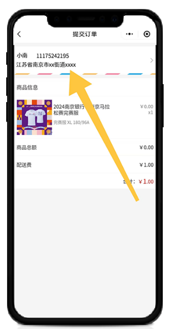 2024南京馬拉松完賽服11月22日開放申領(lǐng)(5) 2024南京馬拉松完賽服11月22日開放申領(lǐng)(5)