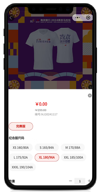 2024南京馬拉松完賽服11月22日開放申領(lǐng)(4) 2024南京馬拉松完賽服11月22日開放申領(lǐng)(4)