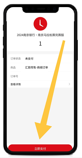 2024南京馬拉松完賽服11月22日開放申領(lǐng)(6) 2024南京馬拉松完賽服11月22日開放申領(lǐng)(6)