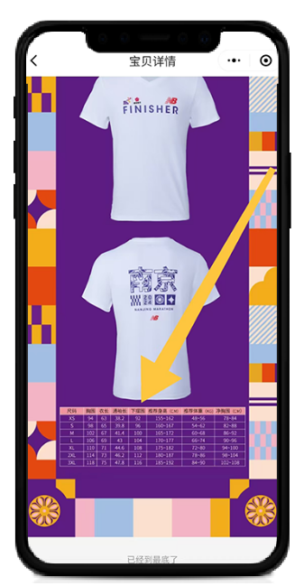 2024南京馬拉松完賽服11月22日開放申領(lǐng)(2) 2024南京馬拉松完賽服11月22日開放申領(lǐng)(2)