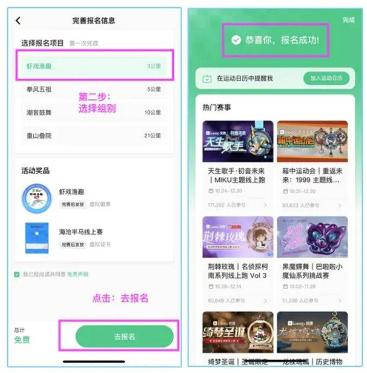 2024廈門(mén)海滄半程馬拉松線上賽(時(shí)間+獎(jiǎng)勵(lì)+報(bào)名)(2) 2024廈門(mén)海滄半程馬拉松線上賽(時(shí)間+獎(jiǎng)勵(lì)+報(bào)名)(2)