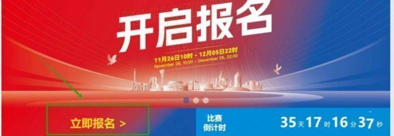 2024上合昆明馬拉松全程跑報名流程 2024上合昆明馬拉松全程跑報名流程