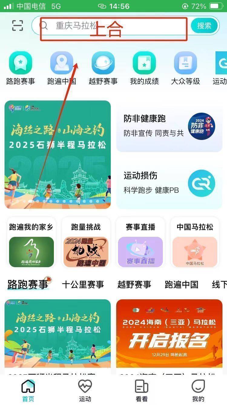 2024上合昆明馬拉松報名流程(官網(wǎng)+馬拉馬拉+數(shù)字心動)(3) 2024上合昆明馬拉松報名流程(官網(wǎng)+馬拉馬拉+數(shù)字心動)(3)