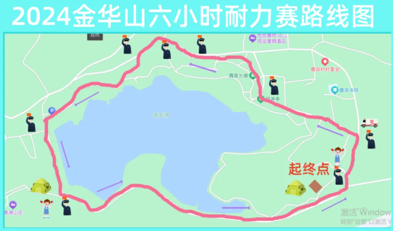 2024金華山六小時耐力賽(賽事規(guī)程)