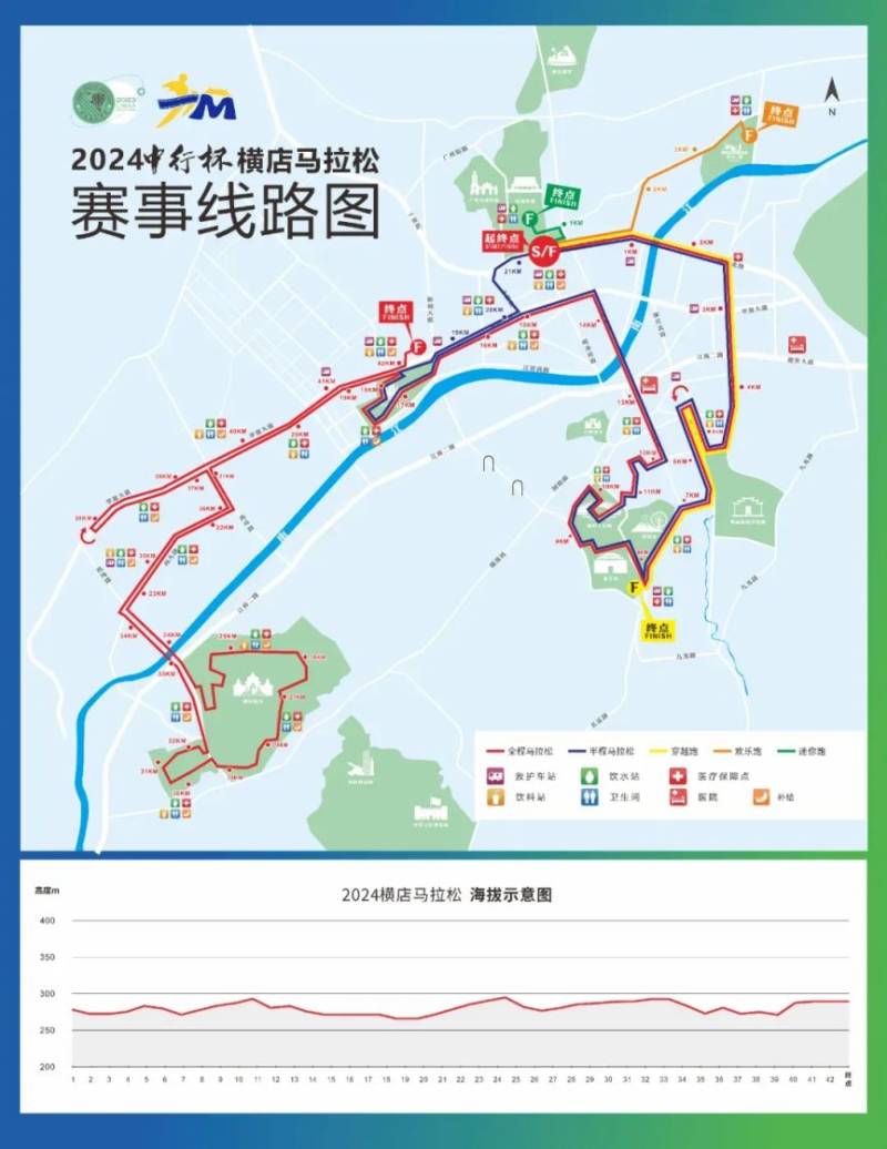 2024橫店馬拉松賽事照片下載入口 2024橫店馬拉松賽事照片下載入口