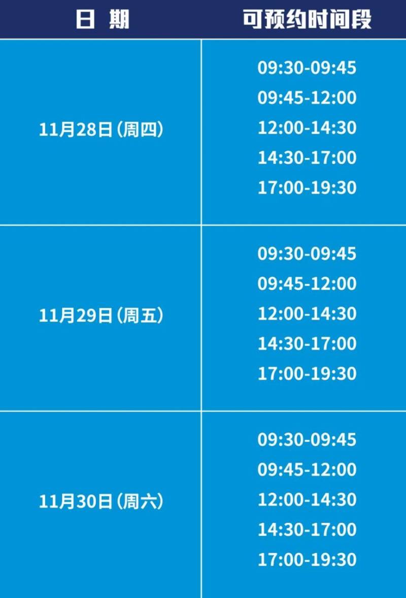 2024上海馬拉松裝備領(lǐng)取全流程(預(yù)約+時間地點(diǎn)交通)(3) 2024上海馬拉松裝備領(lǐng)取全流程(預(yù)約+時間地點(diǎn)交通)(3)