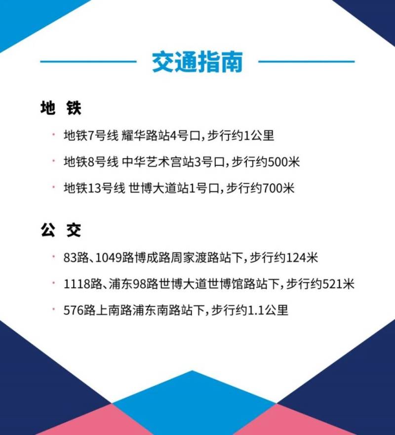 2024上海馬拉松裝備領(lǐng)取全流程(預(yù)約+時間地點(diǎn)交通)(5) 2024上海馬拉松裝備領(lǐng)取全流程(預(yù)約+時間地點(diǎn)交通)(5)