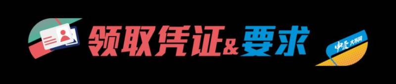 2024上海馬拉松裝備領(lǐng)取全流程(預(yù)約+時間地點(diǎn)交通)(9) 2024上海馬拉松裝備領(lǐng)取全流程(預(yù)約+時間地點(diǎn)交通)(9)