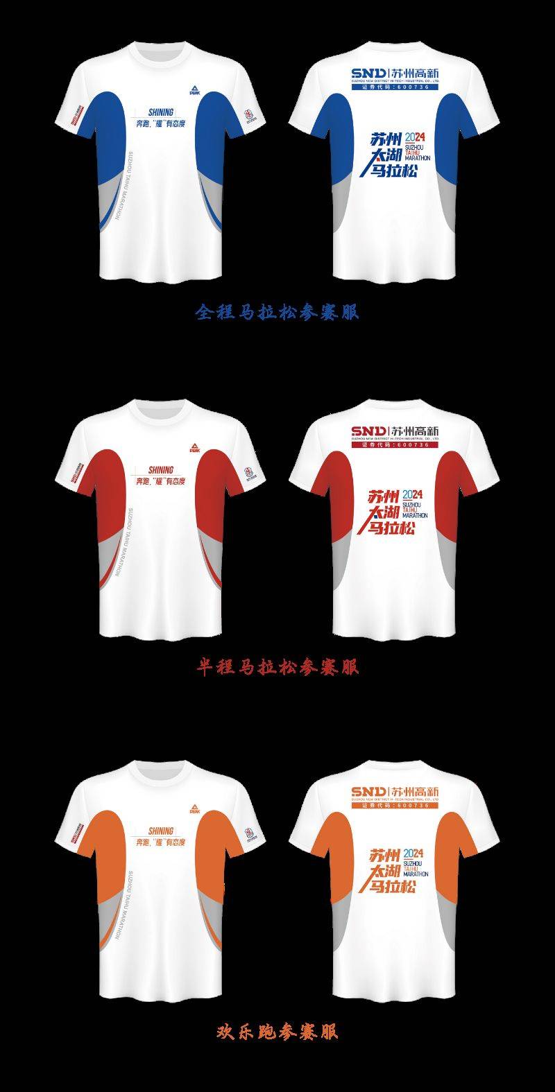 蘇州太湖馬拉松物資領(lǐng)取時(shí)間+地點(diǎn)+流程（3）