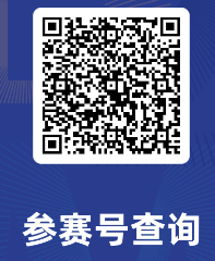 2024海南儋州馬拉松參賽號查詢（時間+入口）