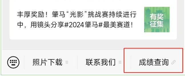 2024肇慶馬拉松成績查詢時(shí)間+入口（2）