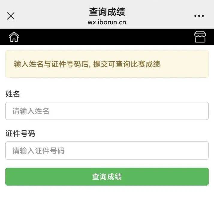 2024肇慶馬拉松比賽證書下載方式(附入口)(3) 2024肇慶馬拉松比賽證書下載方式(附入口)(3)