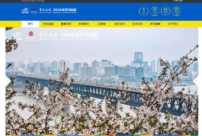 武漢馬拉松官網(wǎng)入口www.wuhanmarathon.org